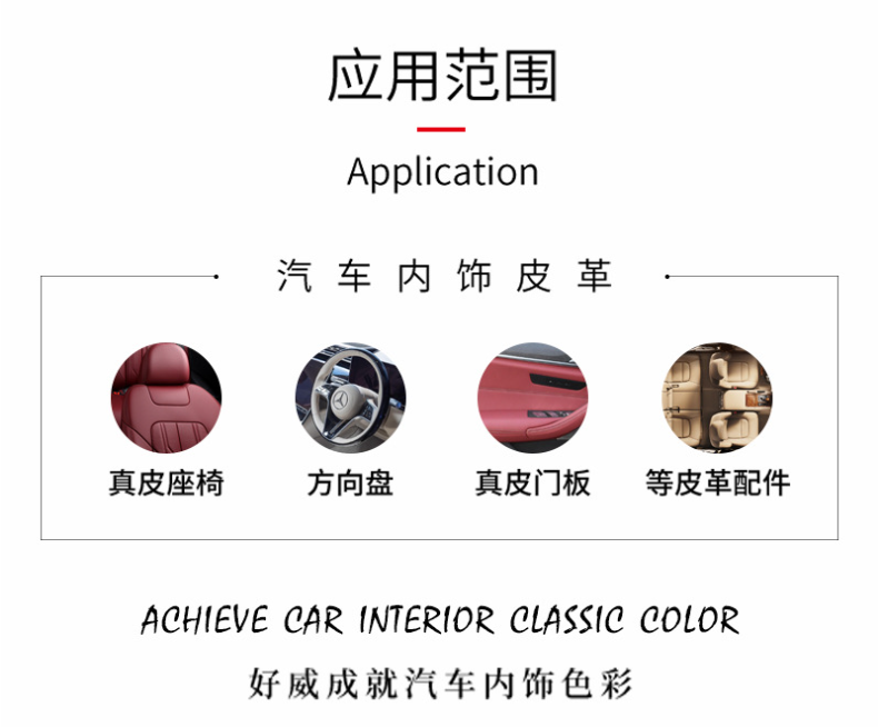 汽車內(nèi)飾漆代理