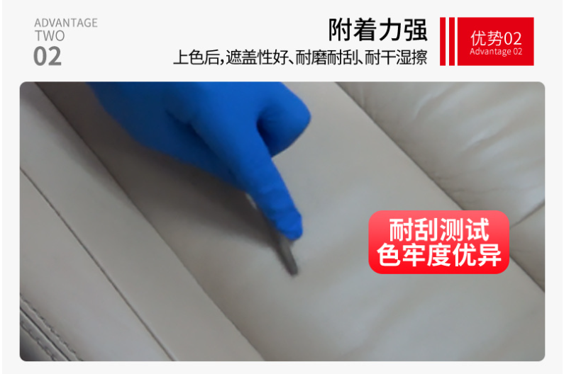 汽車座椅修復(fù)漆