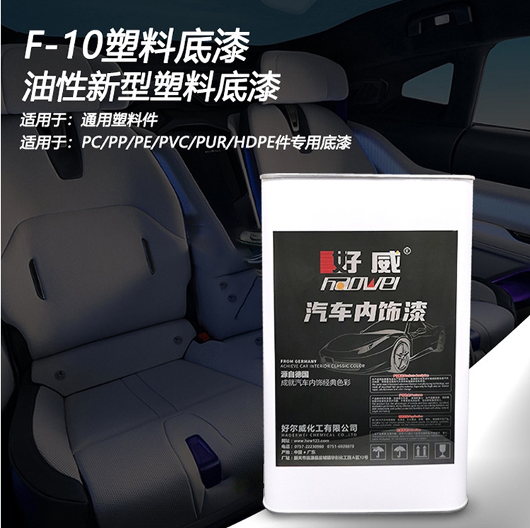 汽車內(nèi)飾翻新