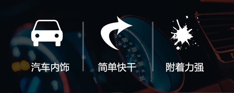 汽車內(nèi)飾改色