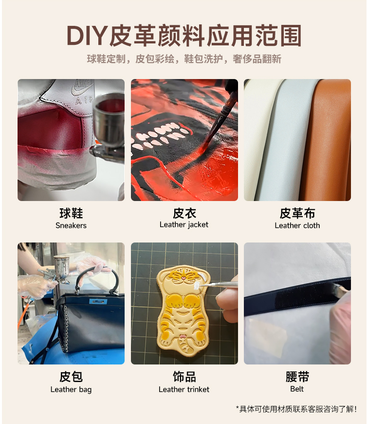 球鞋繪畫顏料