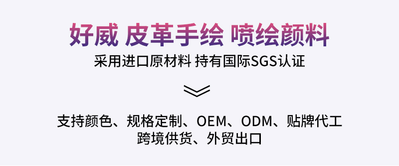 DIY球鞋顏料