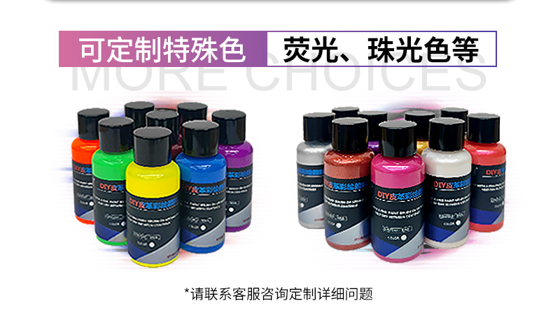 球鞋顏料廠家
