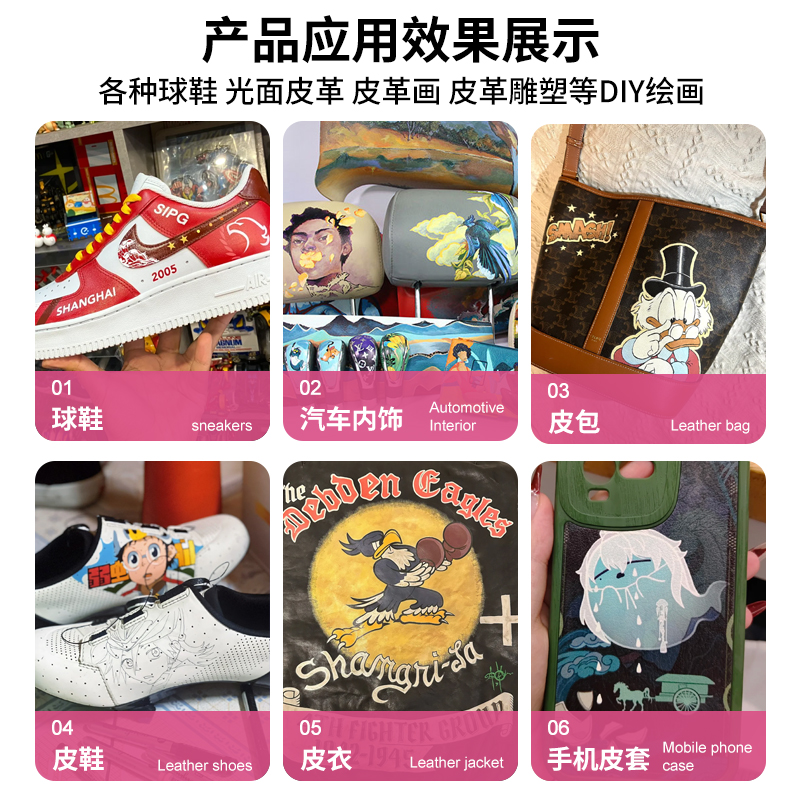 DIY鞋子顏料