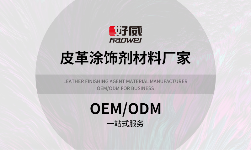DIY皮革顏料