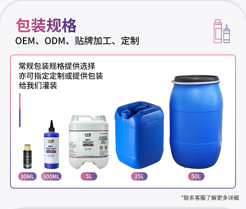 球鞋定制顏料