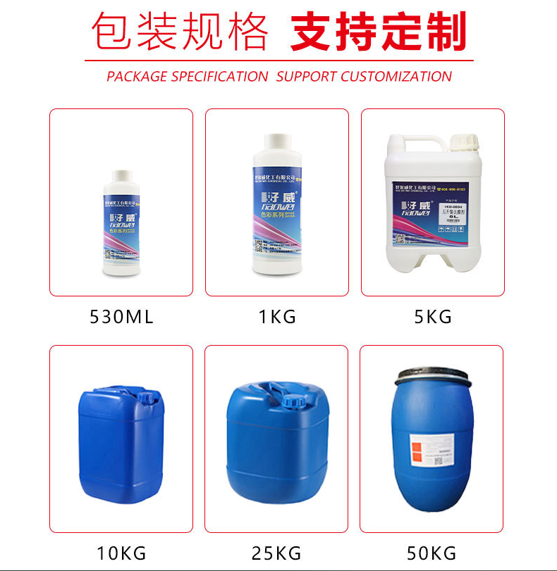 好威去膜劑 