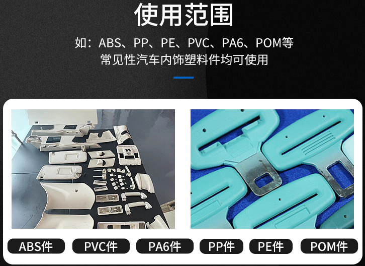汽車塑料脫漆水