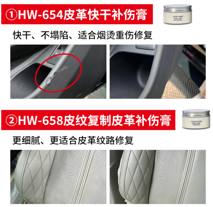 水性皮革膠水