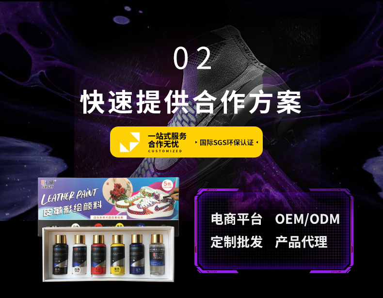 球鞋顏料
