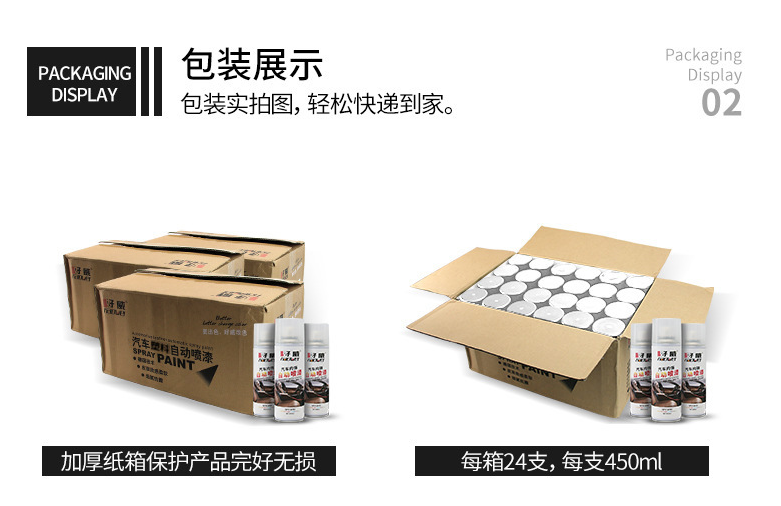 自噴漆生產(chǎn)廠家