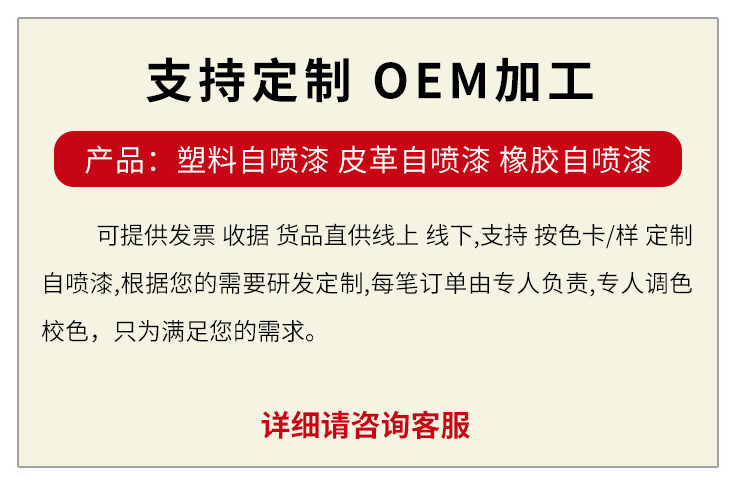 自噴漆定制