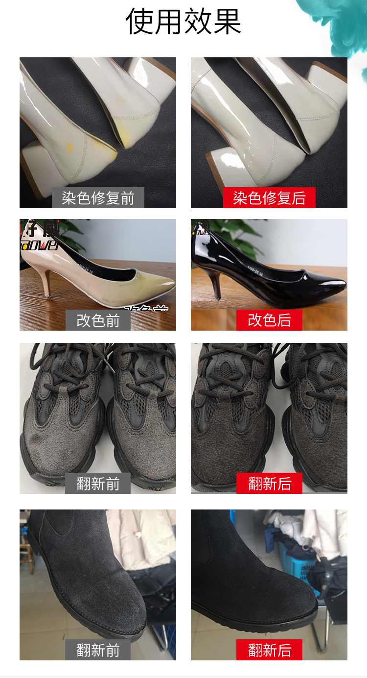 好威皮具護理化料
