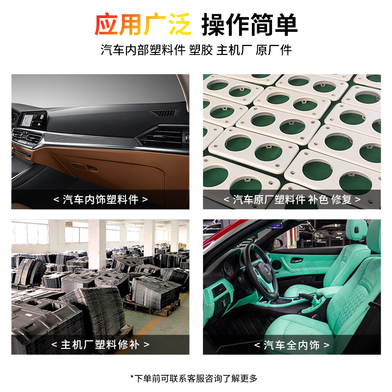 塑料自噴漆定制