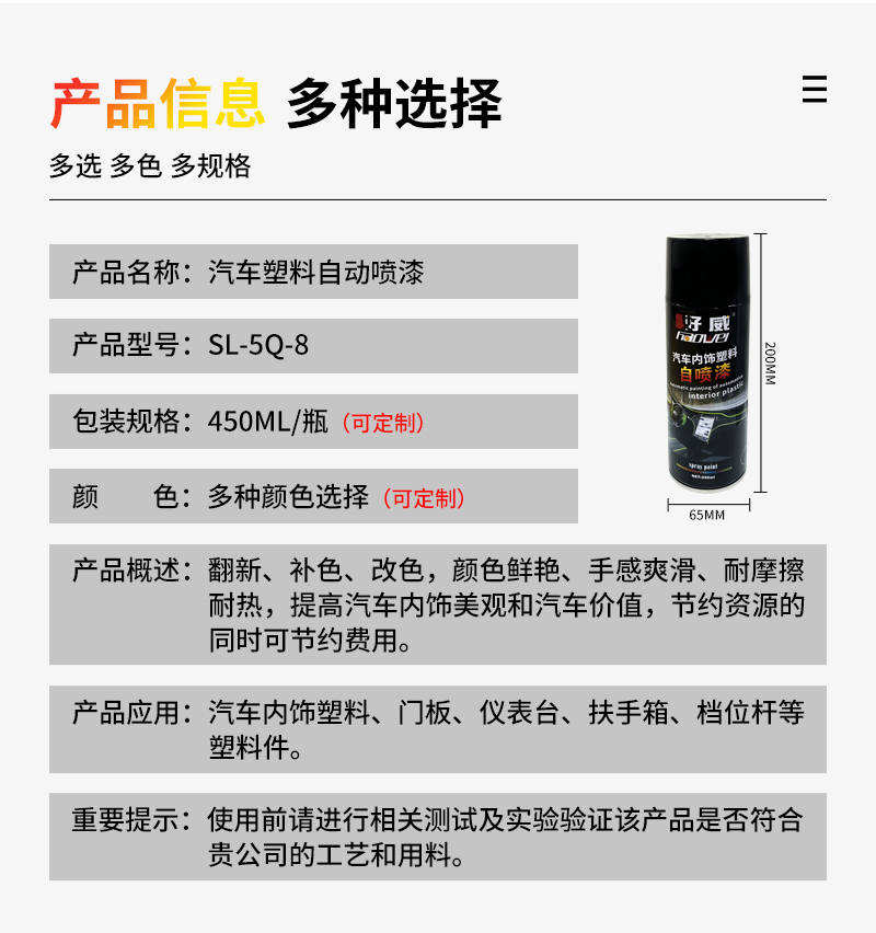 汽車自噴漆批發(fā)