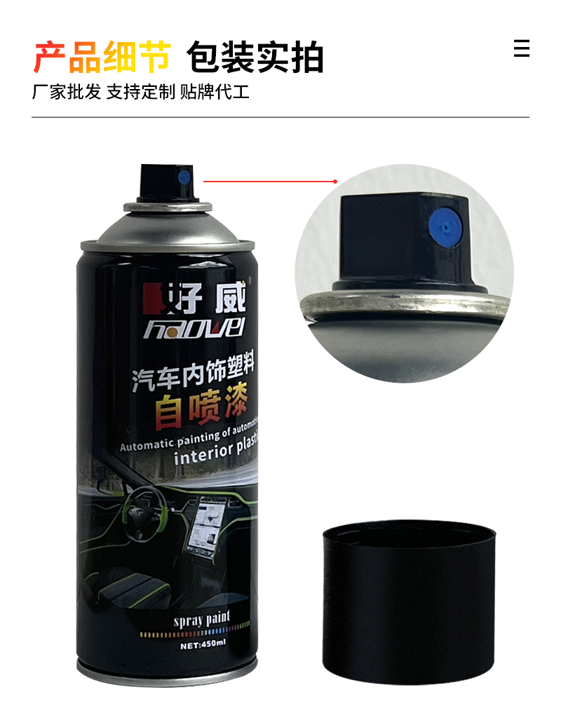 自噴漆生產(chǎn)廠家 