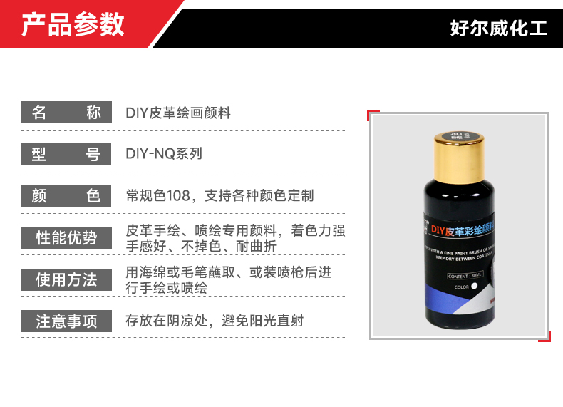球鞋定制顏料