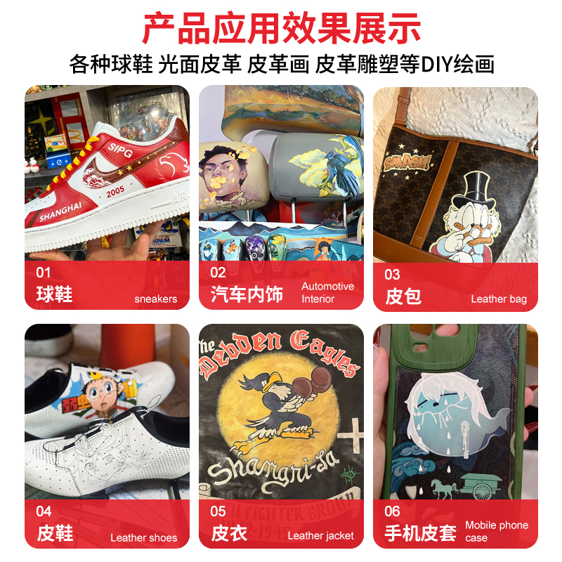 DIY球鞋定制顏料