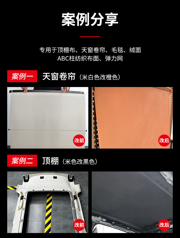 汽車頂棚翻新
