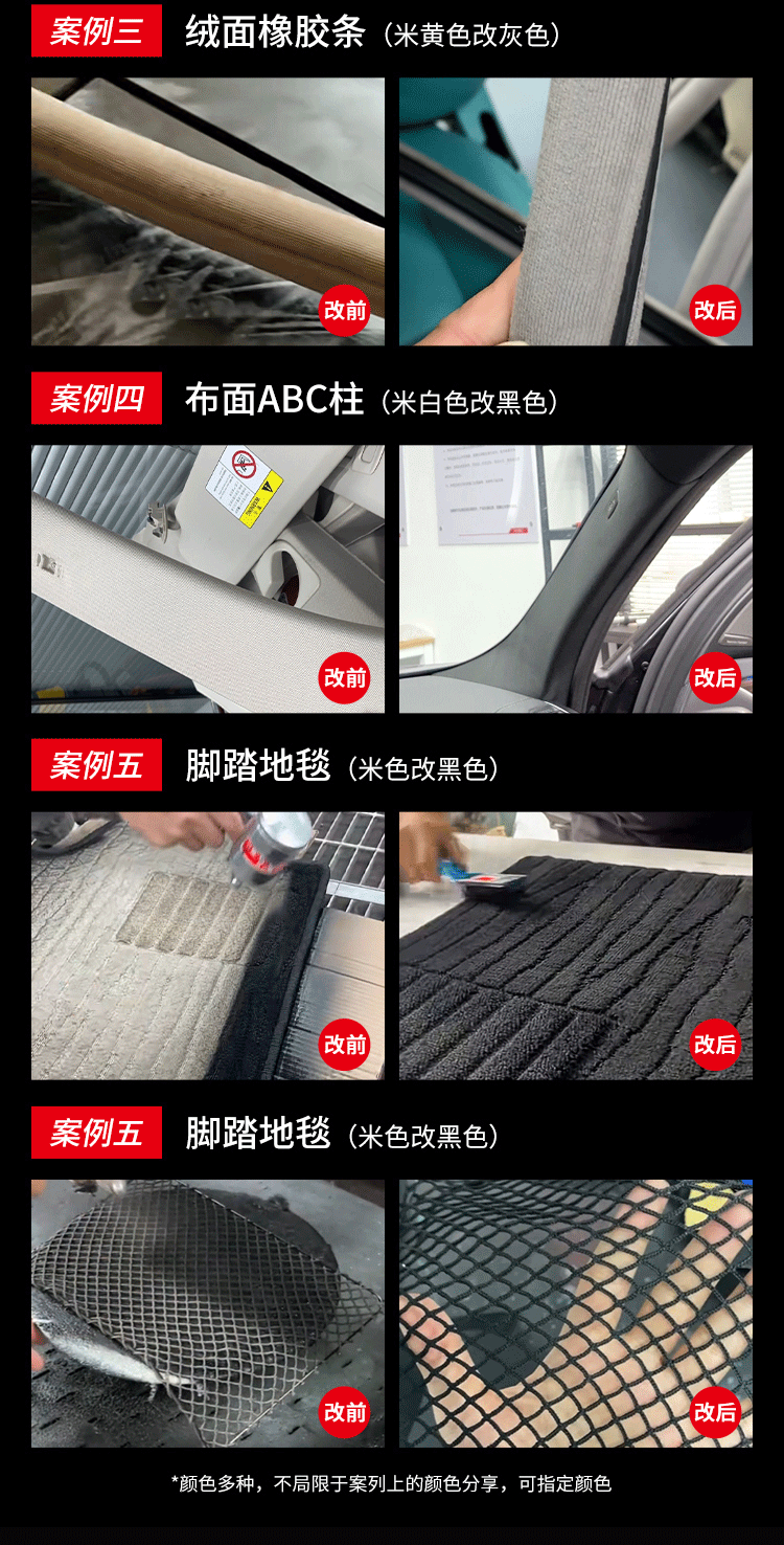汽車頂棚漆