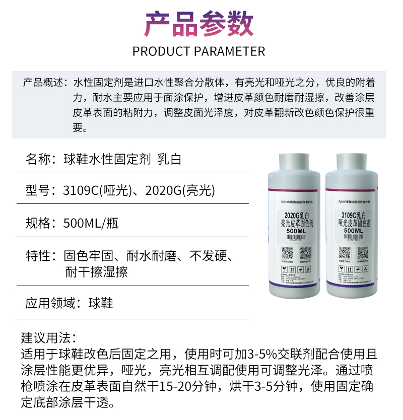 DIY手繪球鞋顏料
