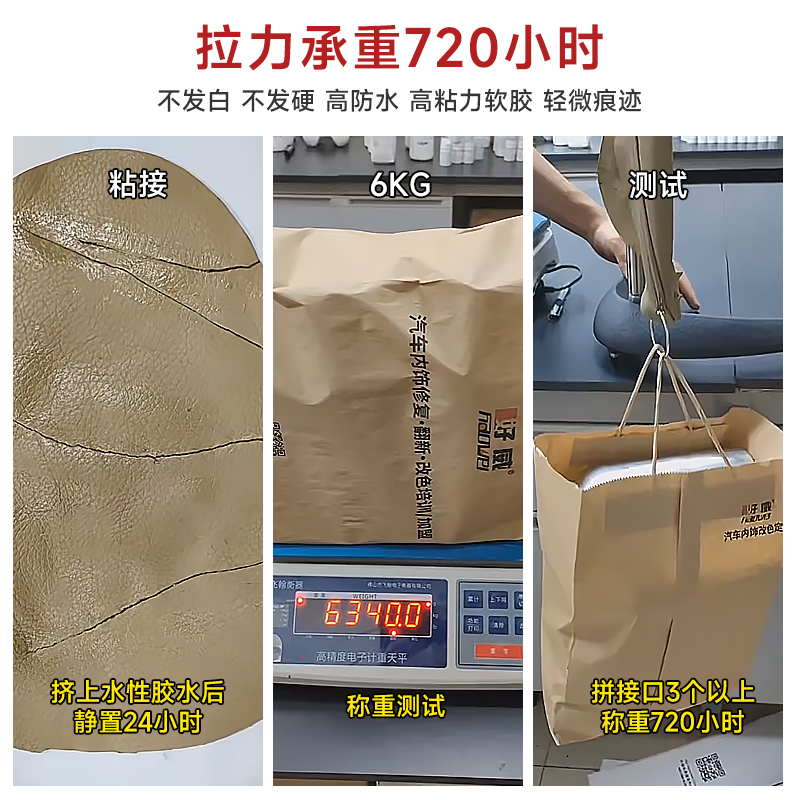 水性強力皮革膠水 
