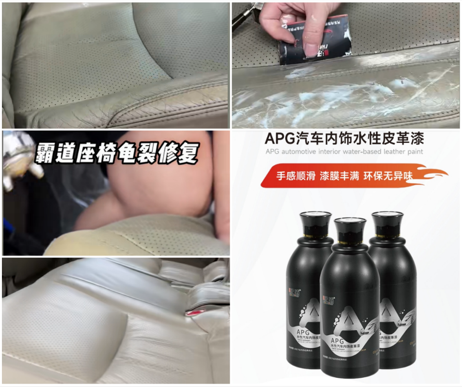 汽車座椅修復(fù)翻新