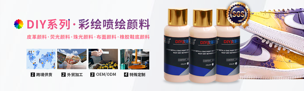 DIY繪畫顏料