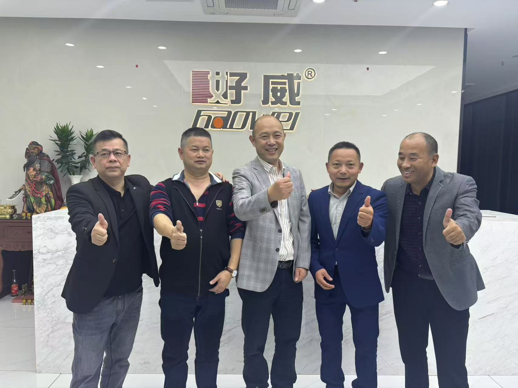 好威化工