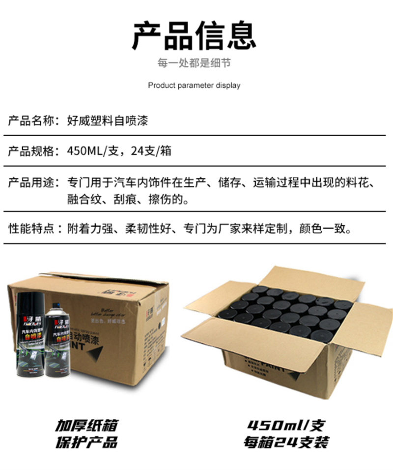 好威自噴漆廠家 