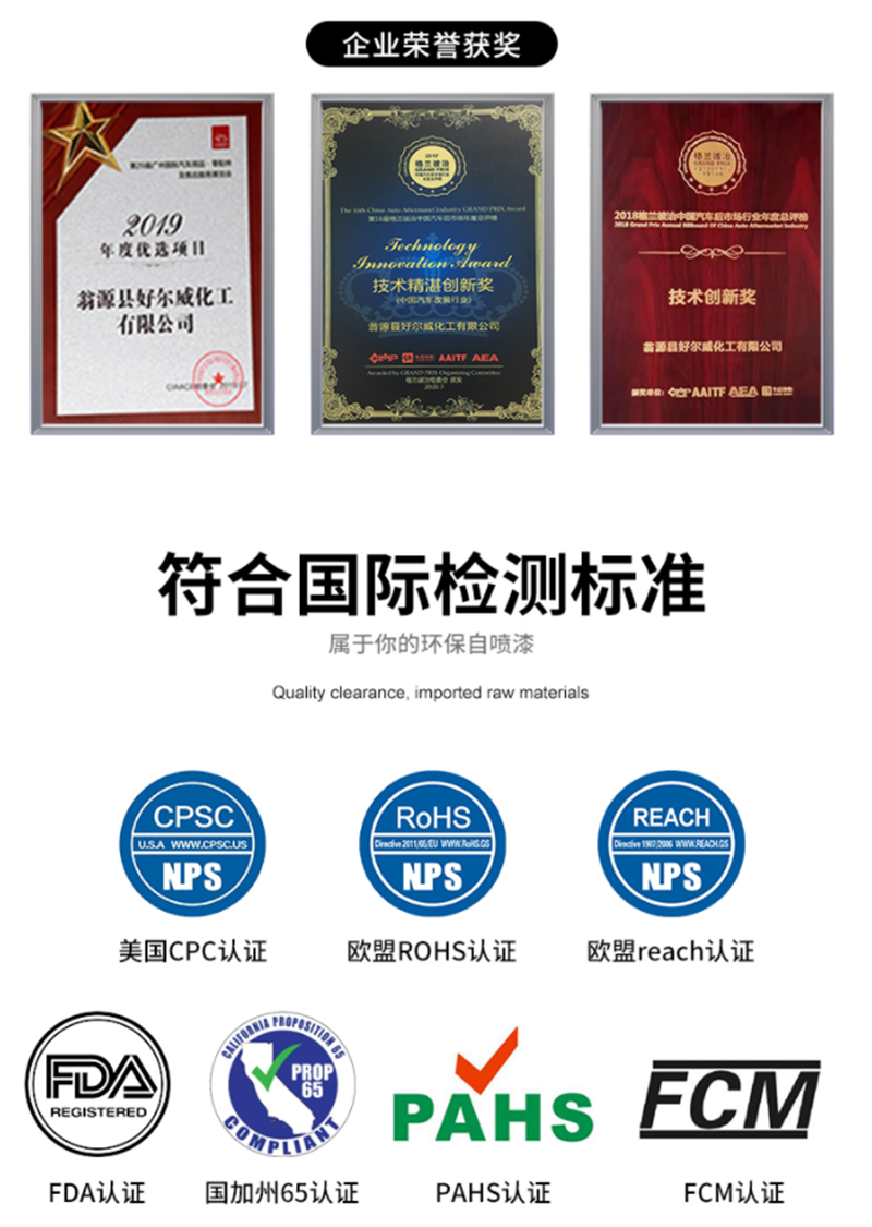 好威化工