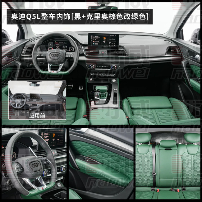 豪車內(nèi)飾翻新