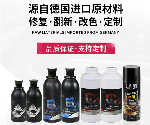 新能源汽車內(nèi)飾翻新