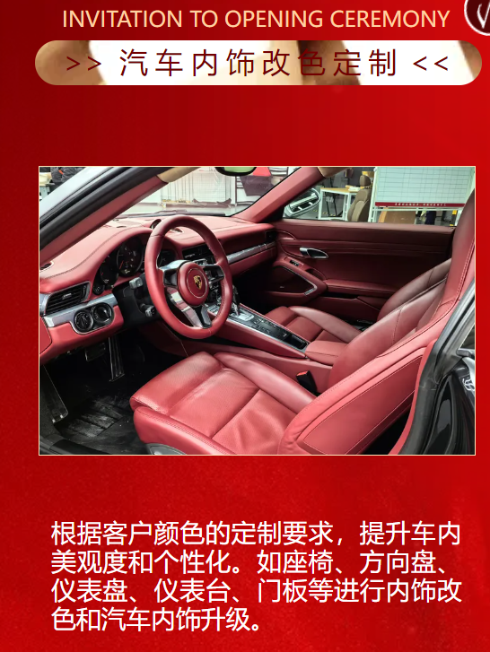 汽車內(nèi)飾翻新