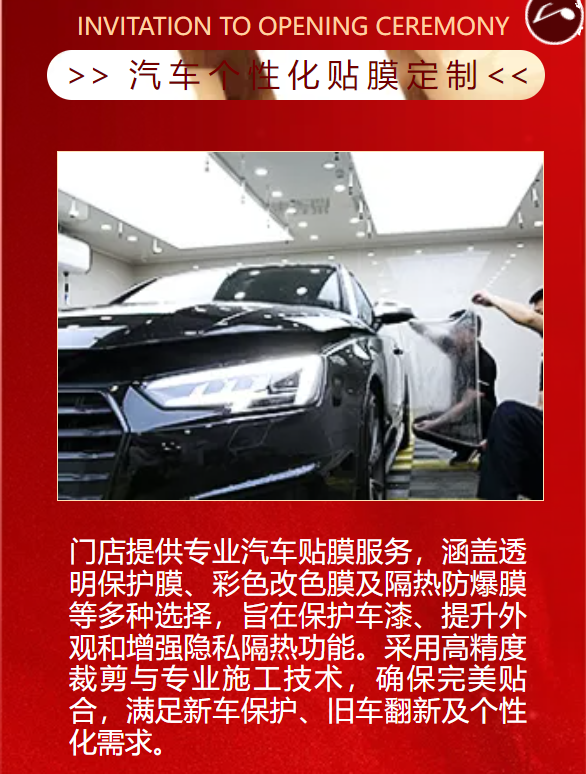 汽車貼膜