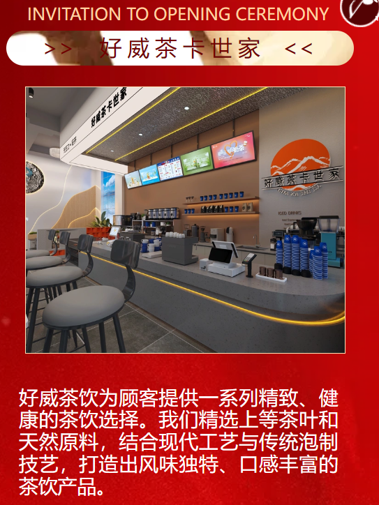 好威化工