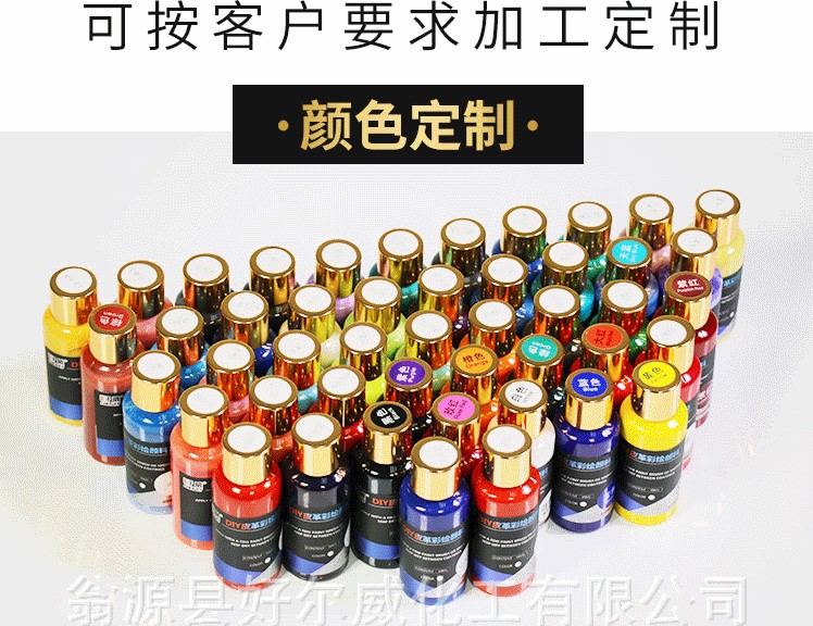 球鞋顏料廠家