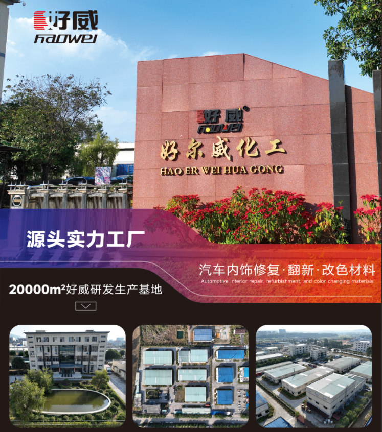 好威