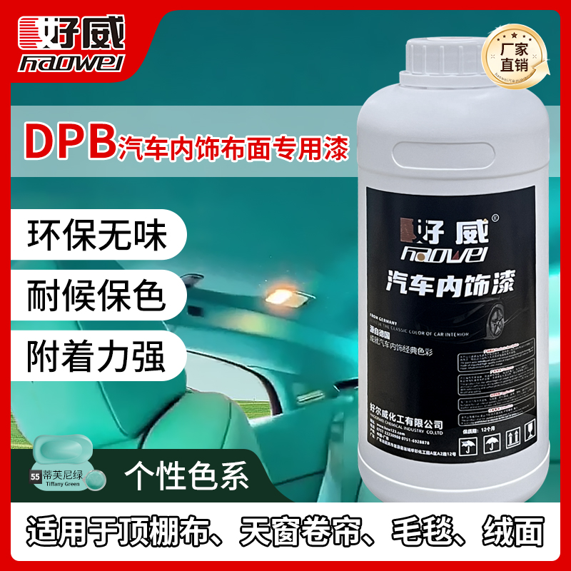汽車頂棚改色