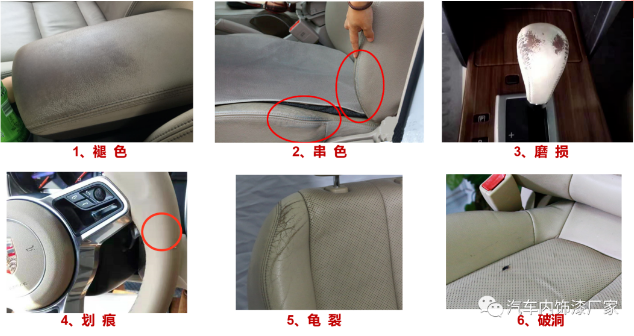 好威汽車內飾漆
