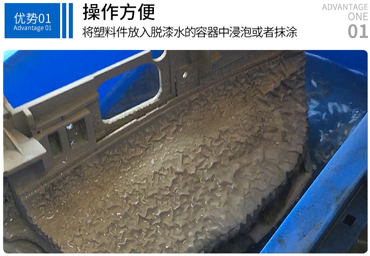 脫漆水