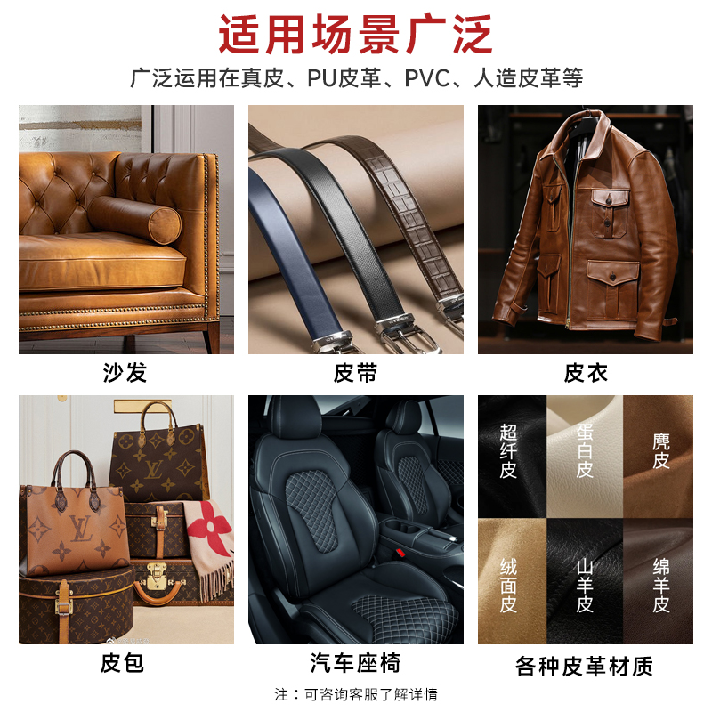 汽車座椅修復(fù)膠水