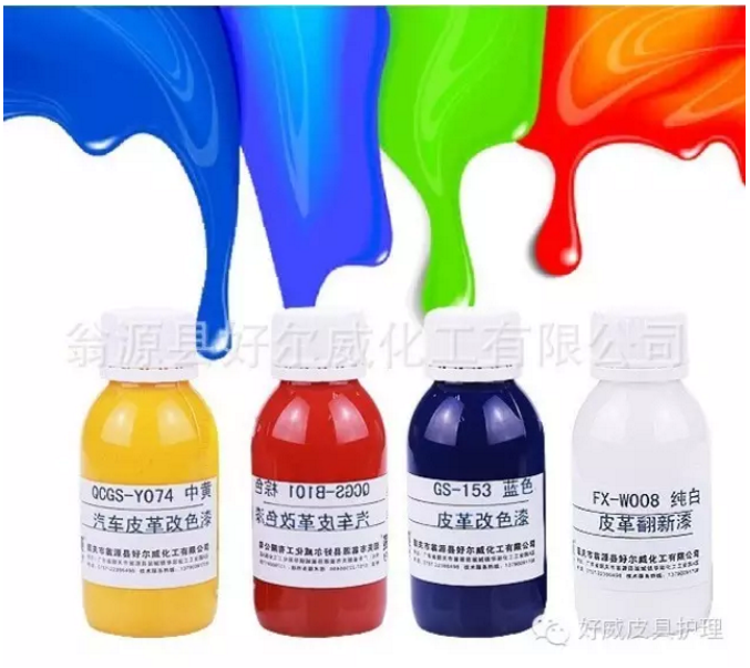 皮具護(hù)理店皮革改色專(zhuān)用調(diào)色技巧