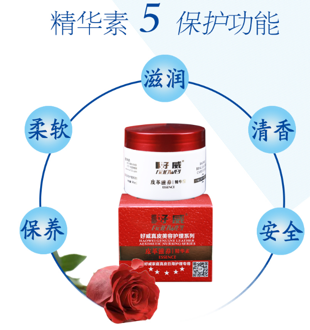 怎樣鑒別皮革皮具護(hù)理劑的優(yōu)劣