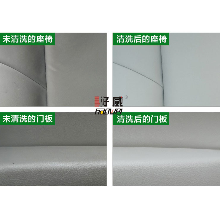 汽車皮革清潔細(xì)節(jié)