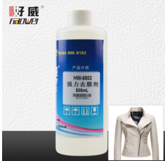 皮具清潔之強(qiáng)力去膜劑