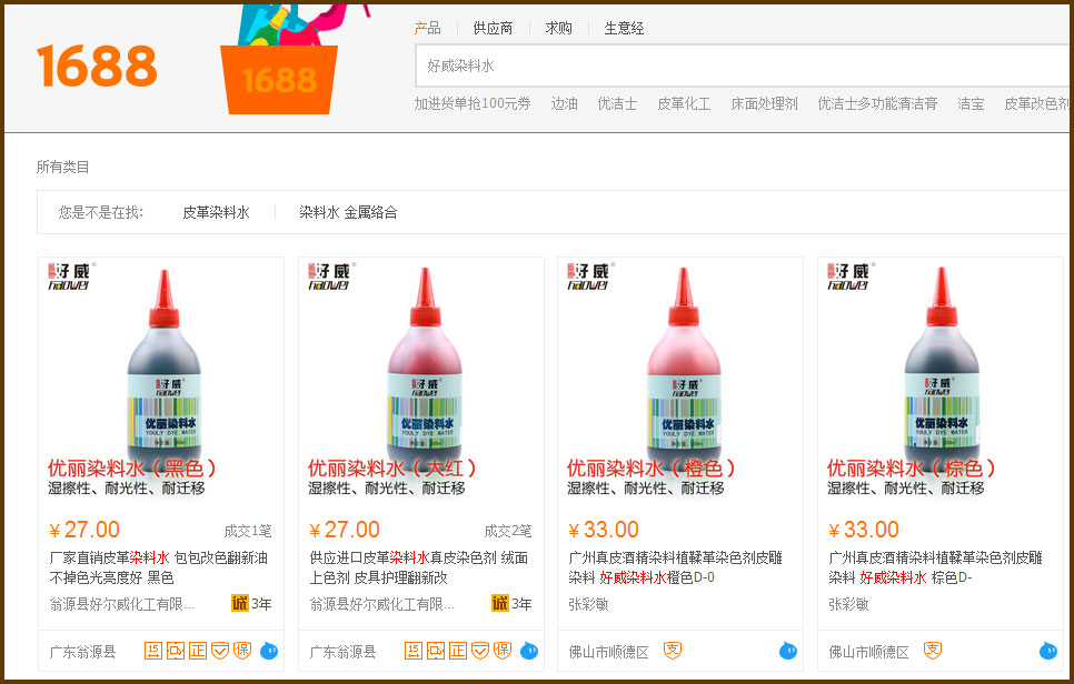 好威帶你了解水性產(chǎn)品操作及相關(guān)產(chǎn)品