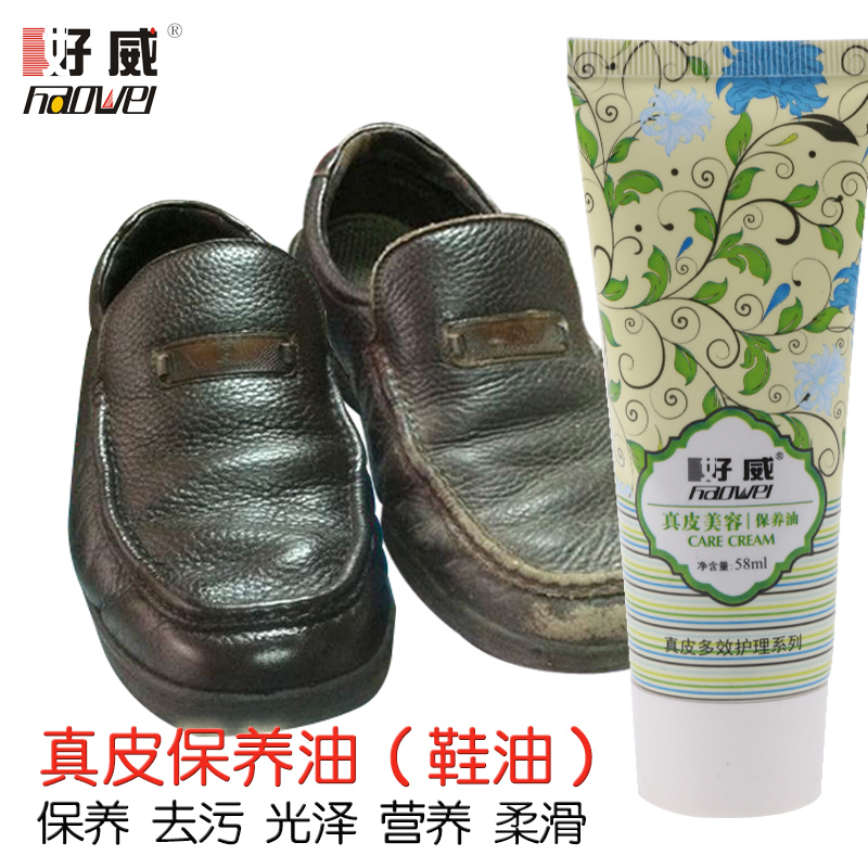 好威BY-330皮鞋保養(yǎng)油（又稱高檔鞋油）的優(yōu)勢