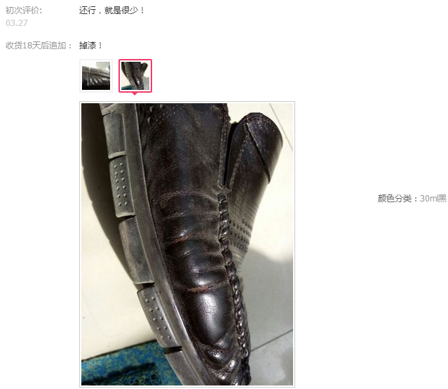 皮革油漆掉色 你敢用?如何選擇皮革油漆?