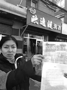 消費(fèi)者對(duì)皮衣清洗上色具有知情權(quán)